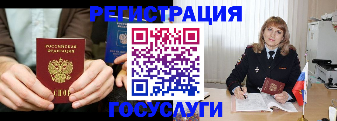 купить прописку в Братске