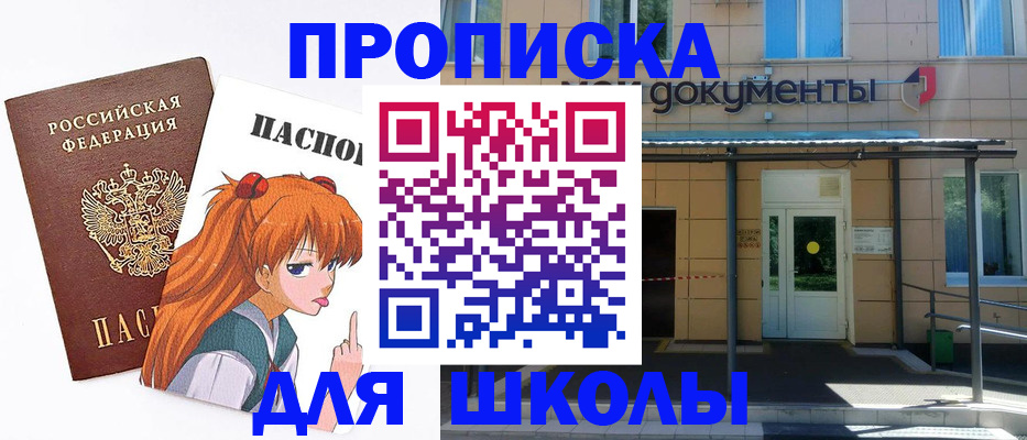 прописка иностранных граждан в Братске